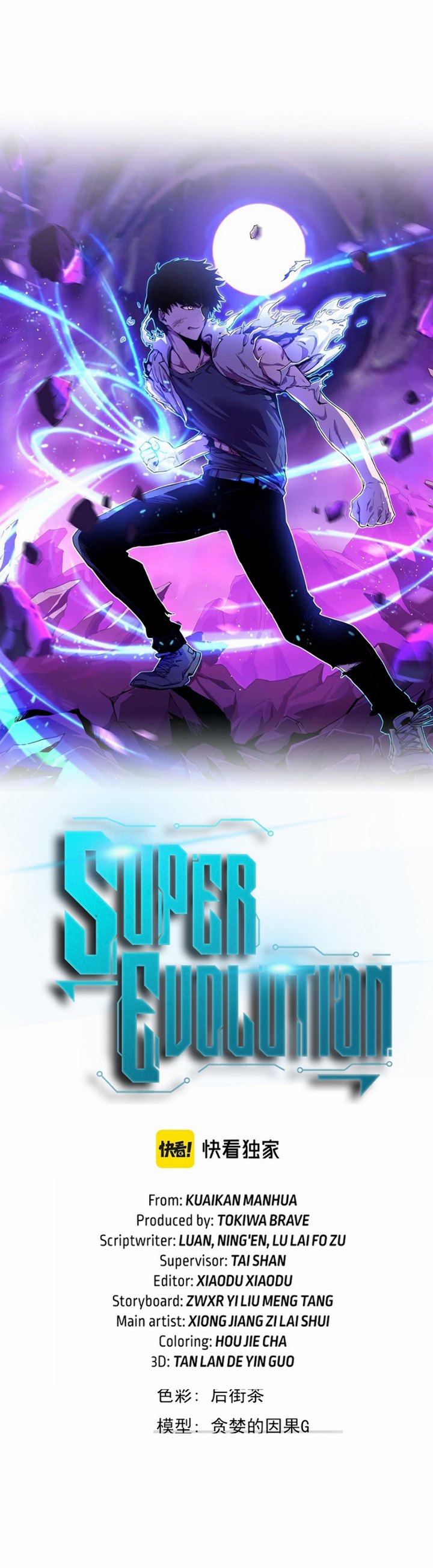 Super Evolution Chapter 39.1 page 2