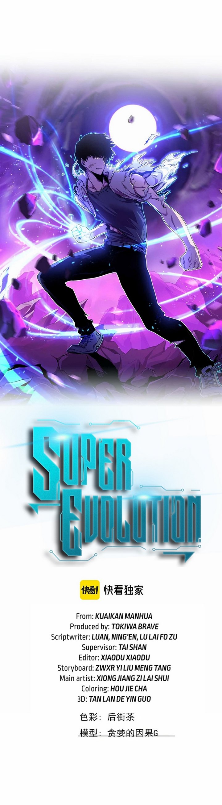 Super Evolution Chapter 40.1 page 2
