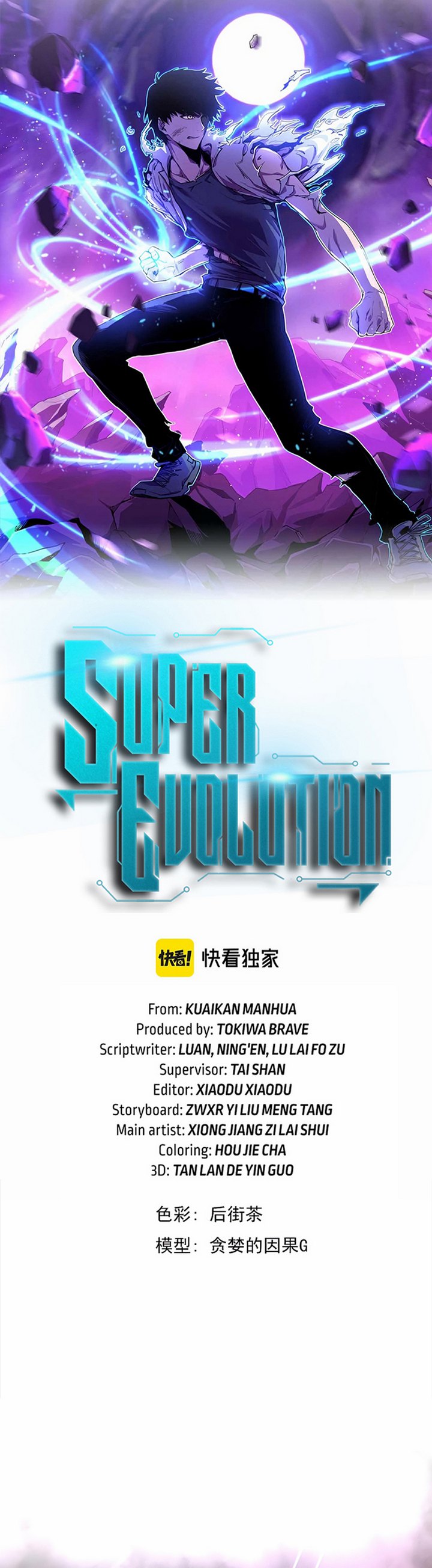 Super Evolution Chapter 41.1 page 3