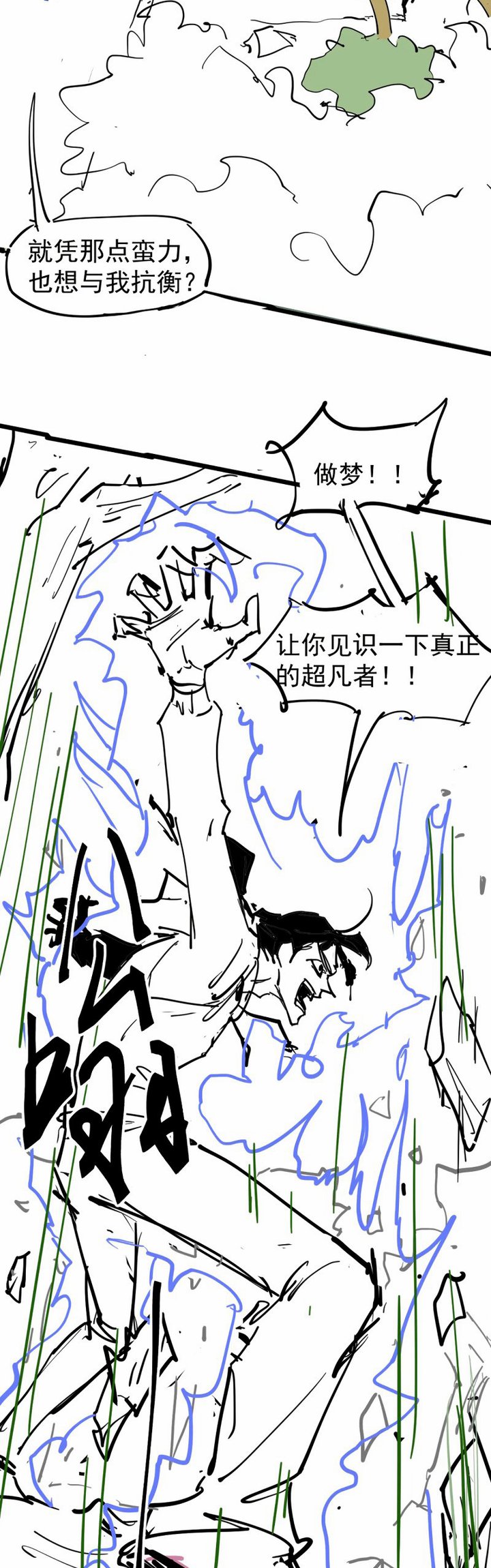 Super Evolution Chapter 71 page 48
