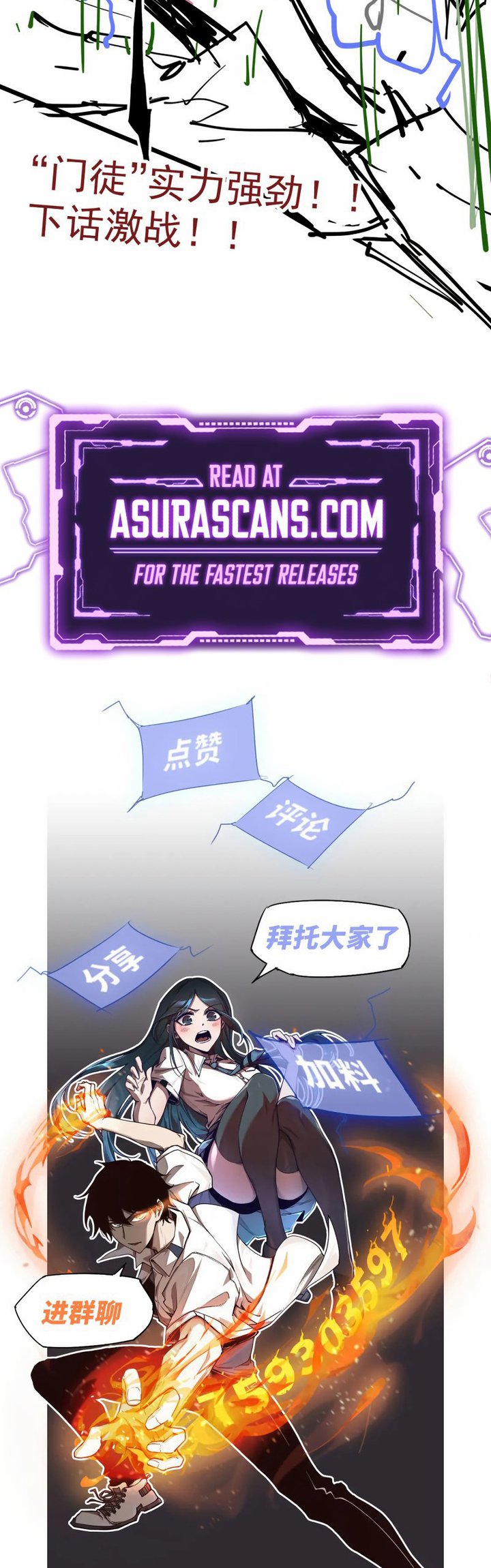 Super Evolution Chapter 71 page 49