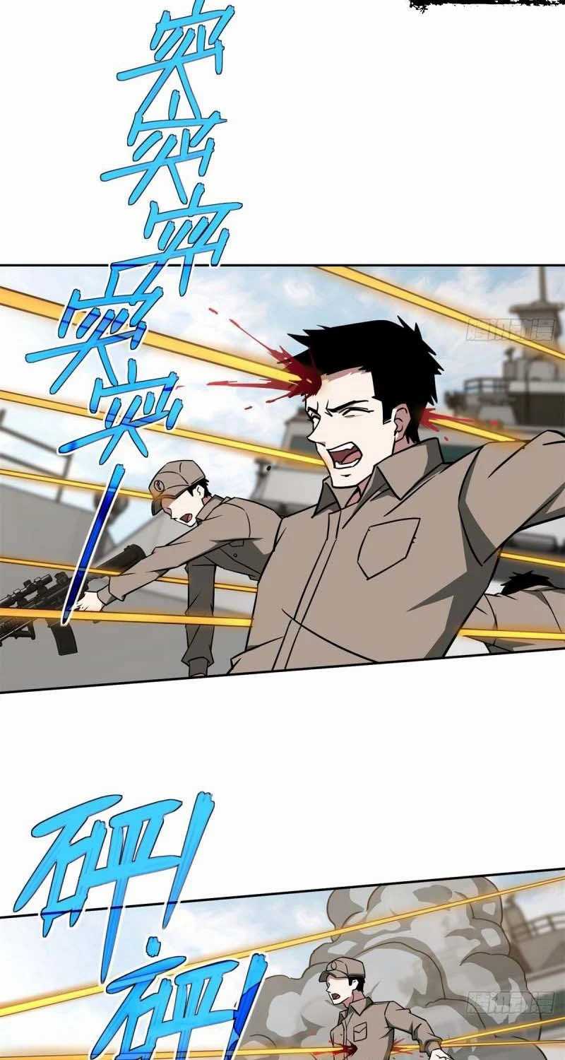 Super Mechanic (The Legendary Mechanic) Chapter 99 page 15