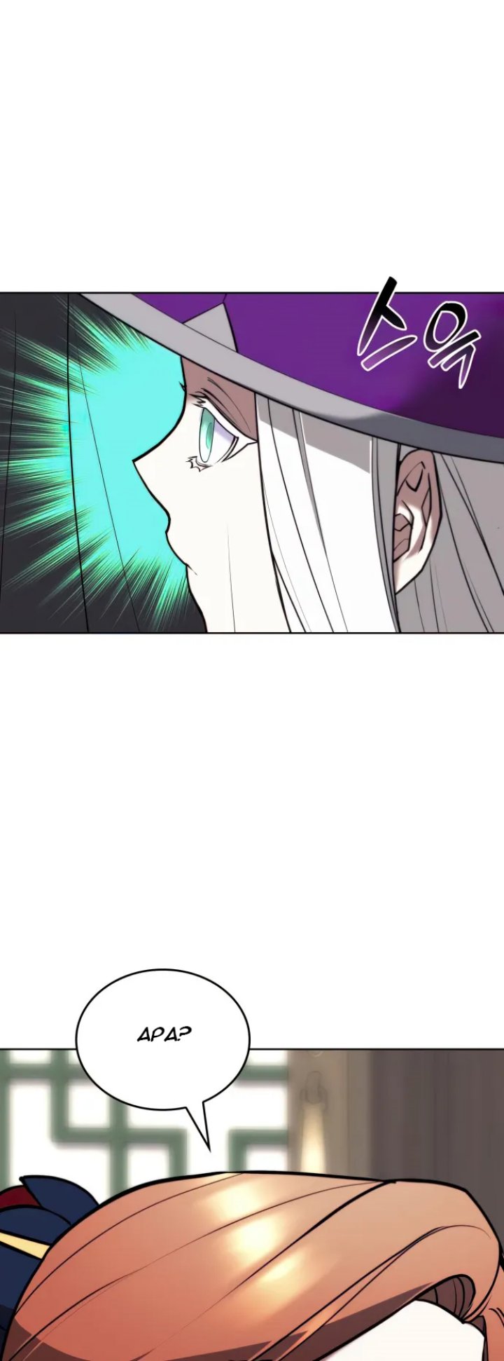 Tale of a Scribe Who Retires to the Countryside Chapter 156 page 24