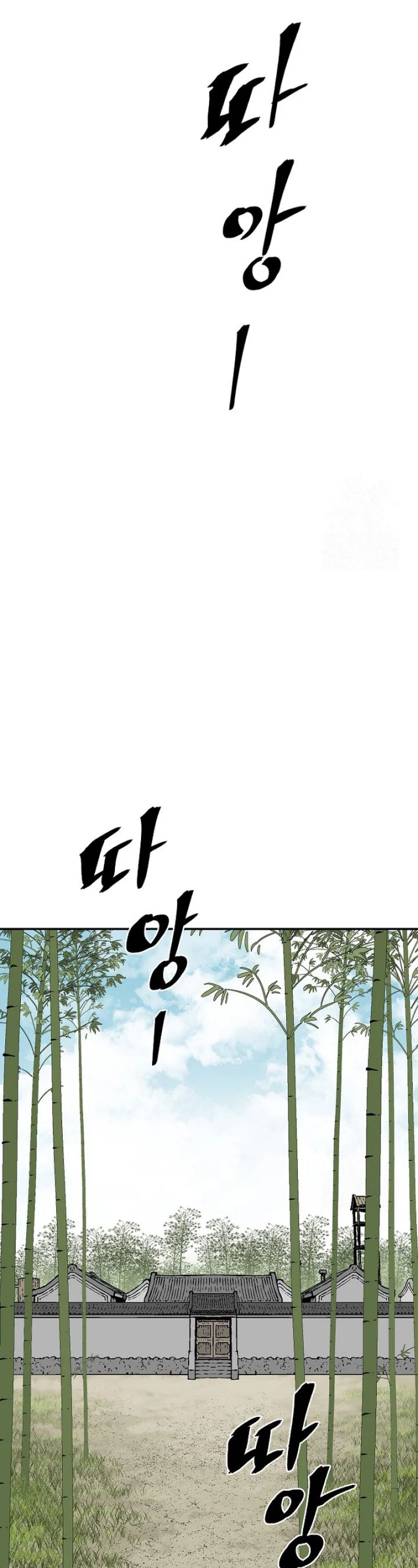 Tales of A Shinning Sword Chapter 70 page 16
