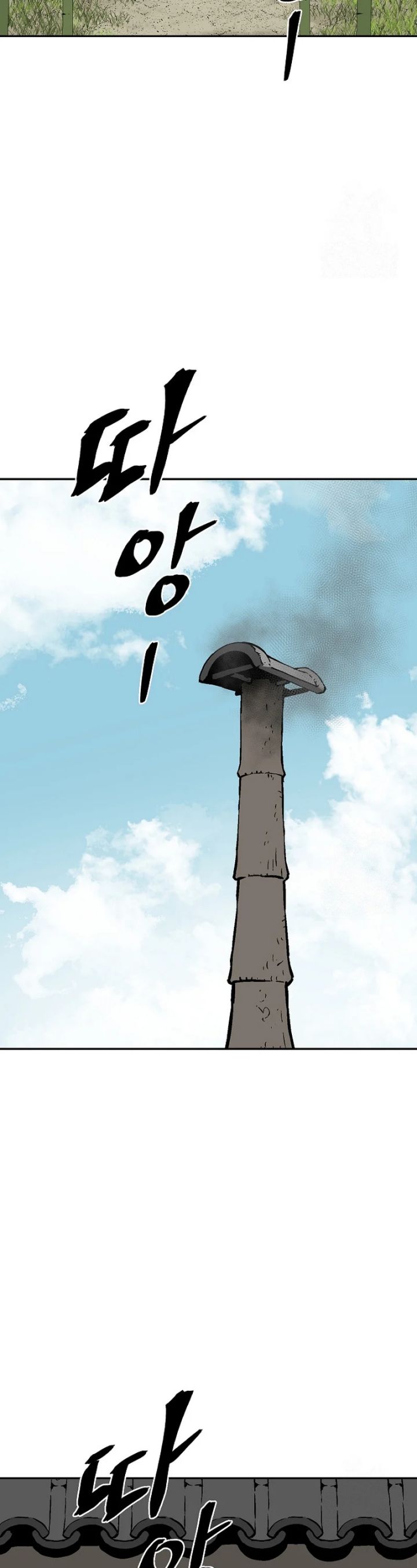 Tales of A Shinning Sword Chapter 70 page 17