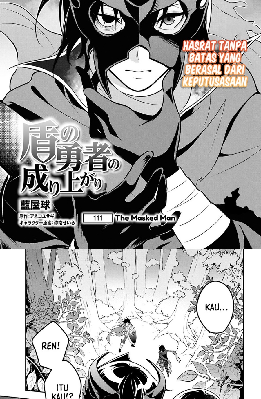 Tate no Yuusha no Nariagari Chapter 111.1 page 5