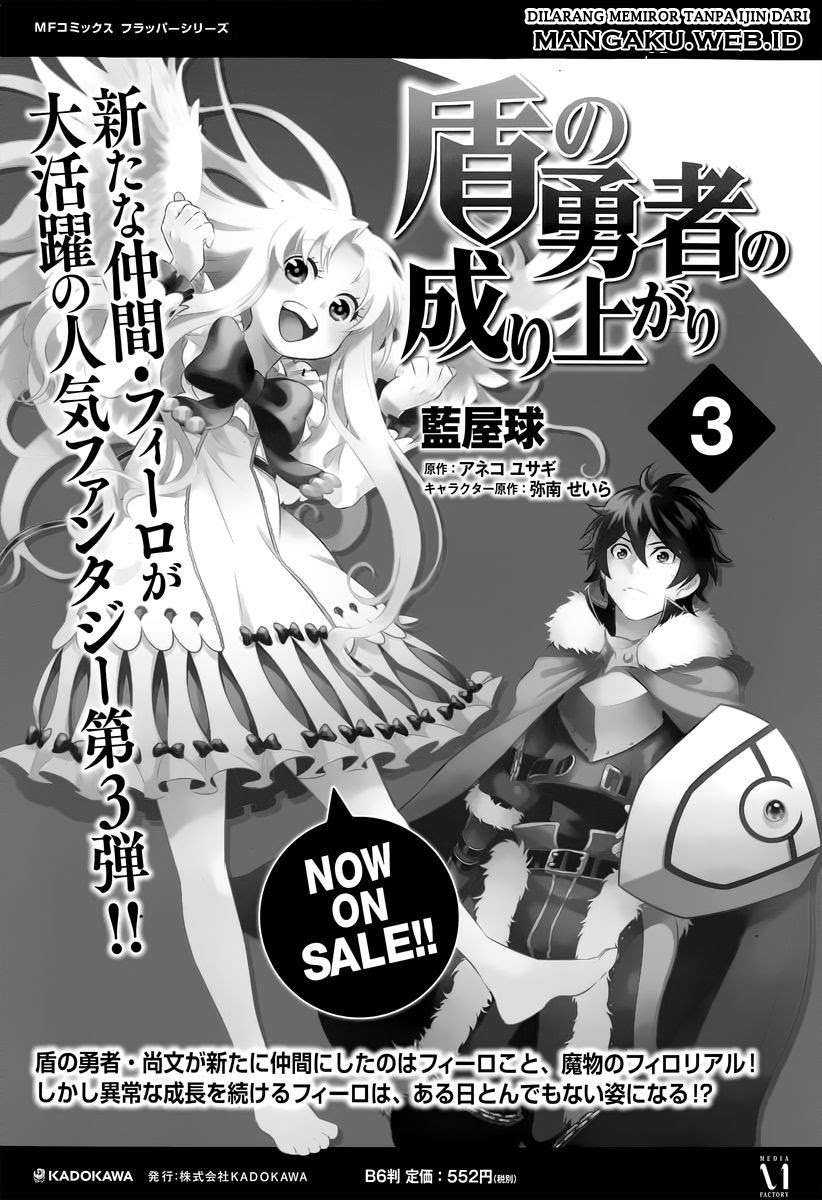 Tate no Yuusha no Nariagari Chapter 15 page 0