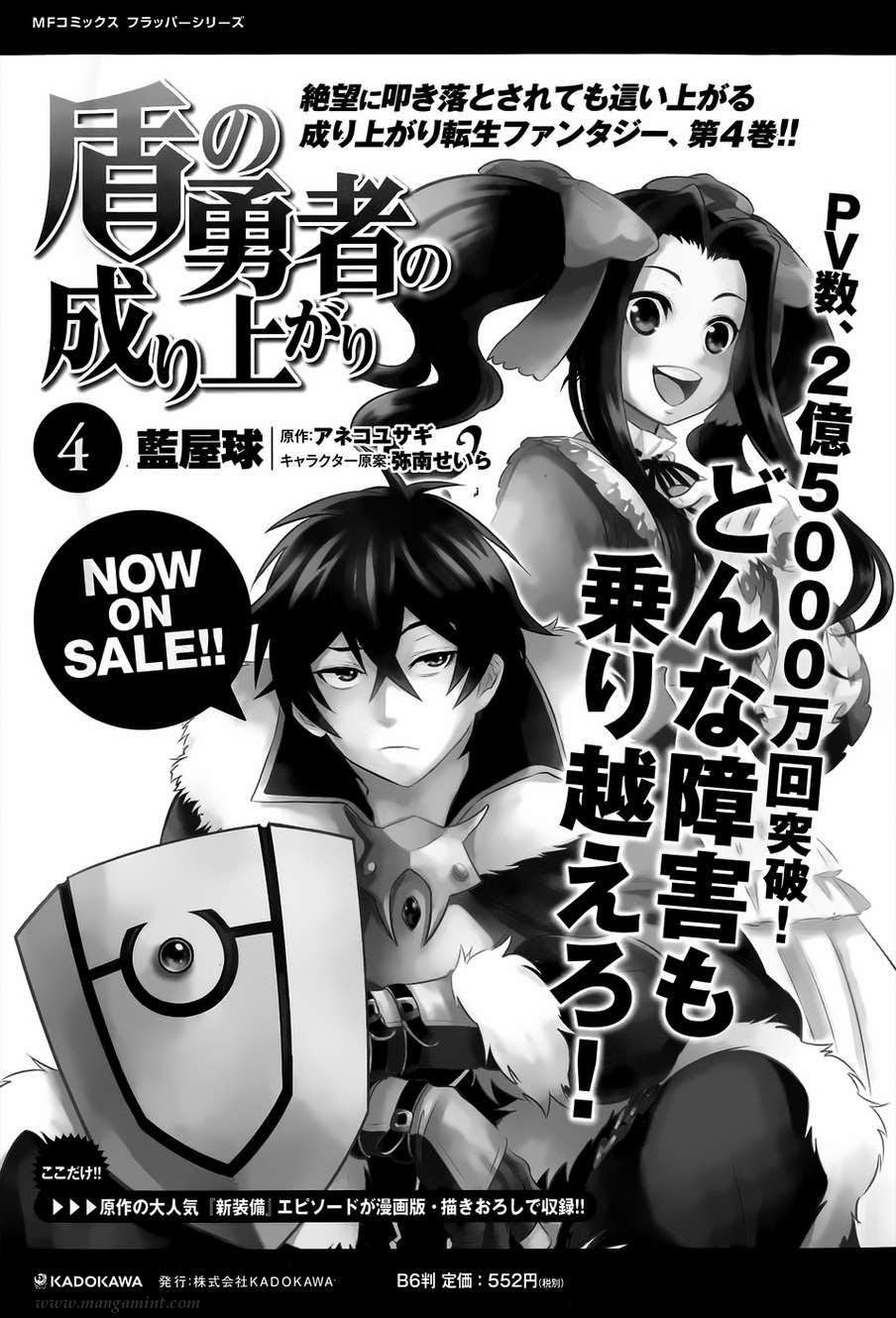 Tate no Yuusha no Nariagari Chapter 19 page 37