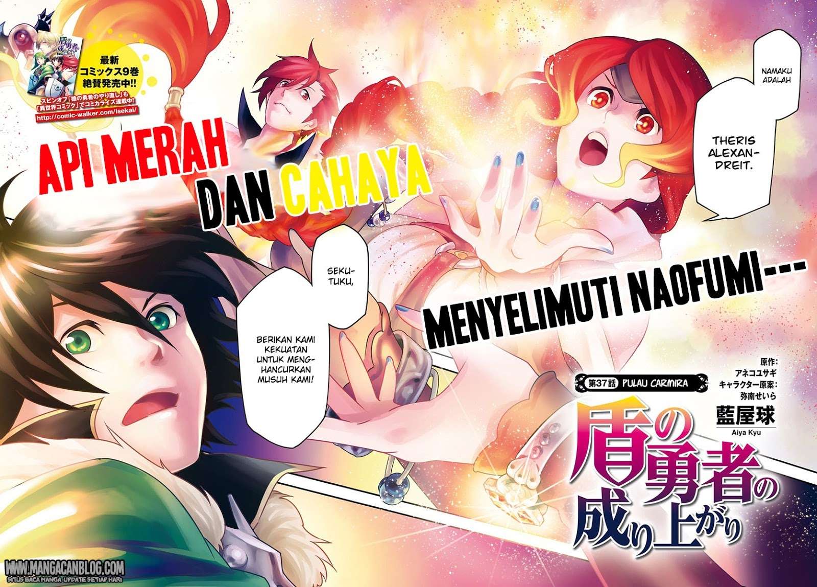 Tate no Yuusha no Nariagari Chapter 37 page 1