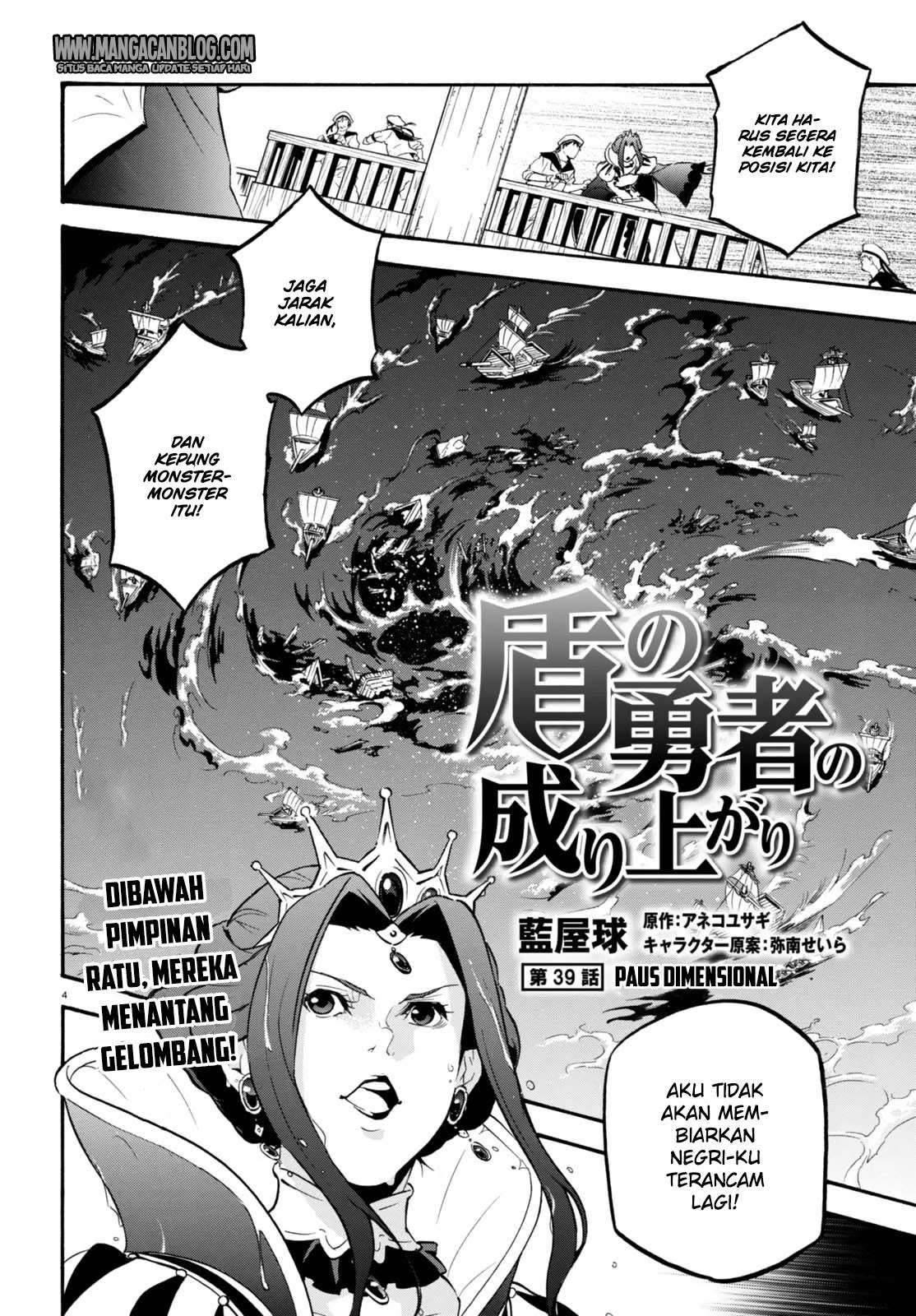 Tate no Yuusha no Nariagari Chapter 39 page 3