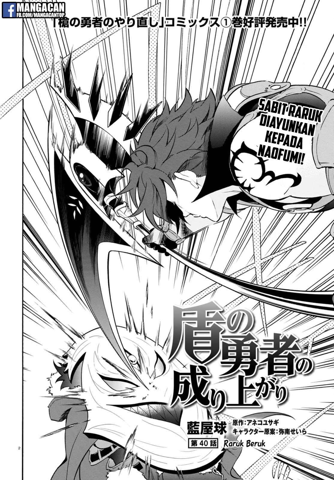 Tate no Yuusha no Nariagari Chapter 40 page 1