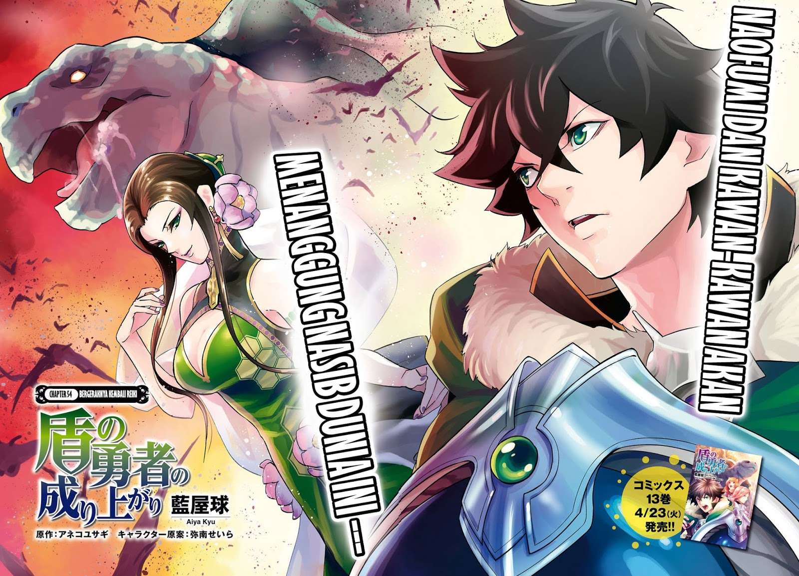 Tate no Yuusha no Nariagari Chapter 54 page 2