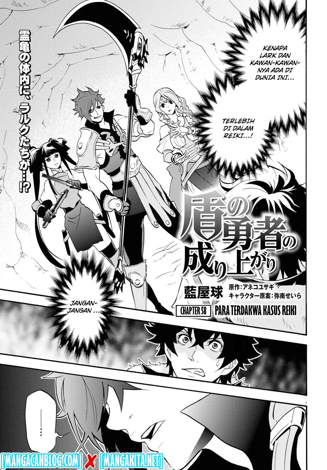 Tate no Yuusha no Nariagari Chapter 58 page 1