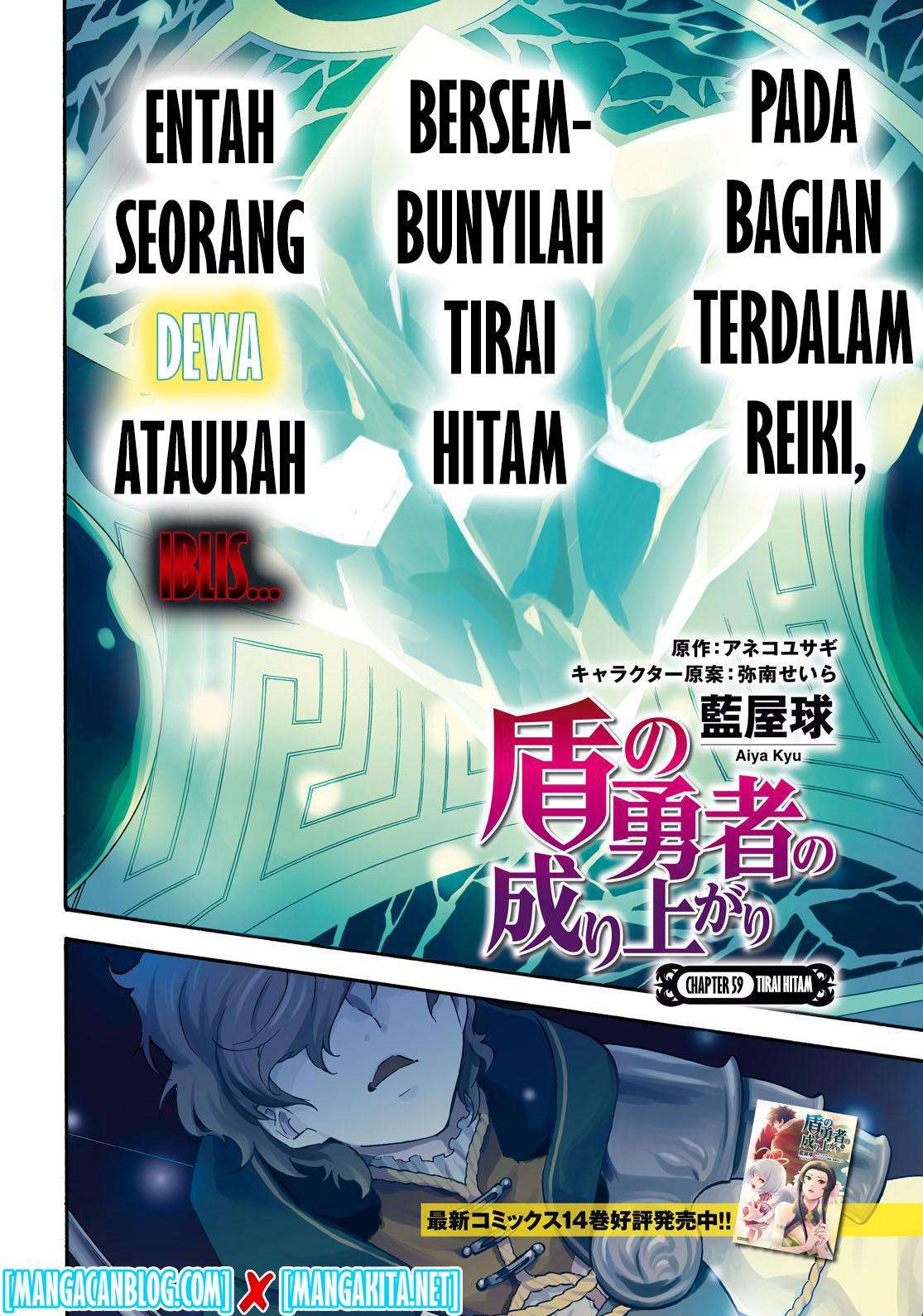 Tate no Yuusha no Nariagari Chapter 59 page 4
