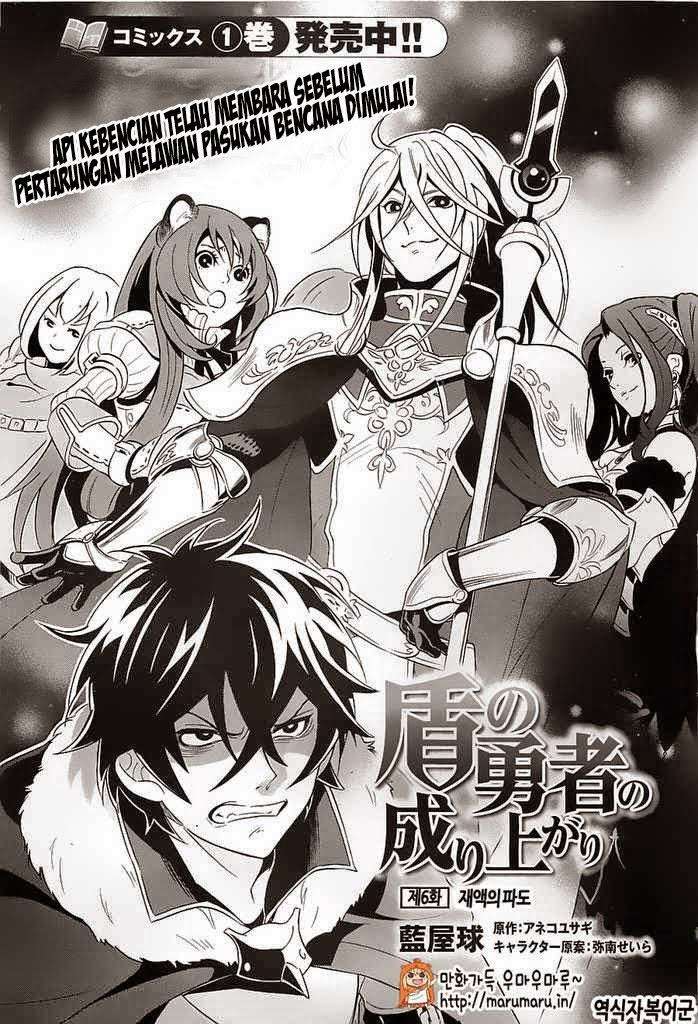 Tate no Yuusha no Nariagari Chapter 6 page 1