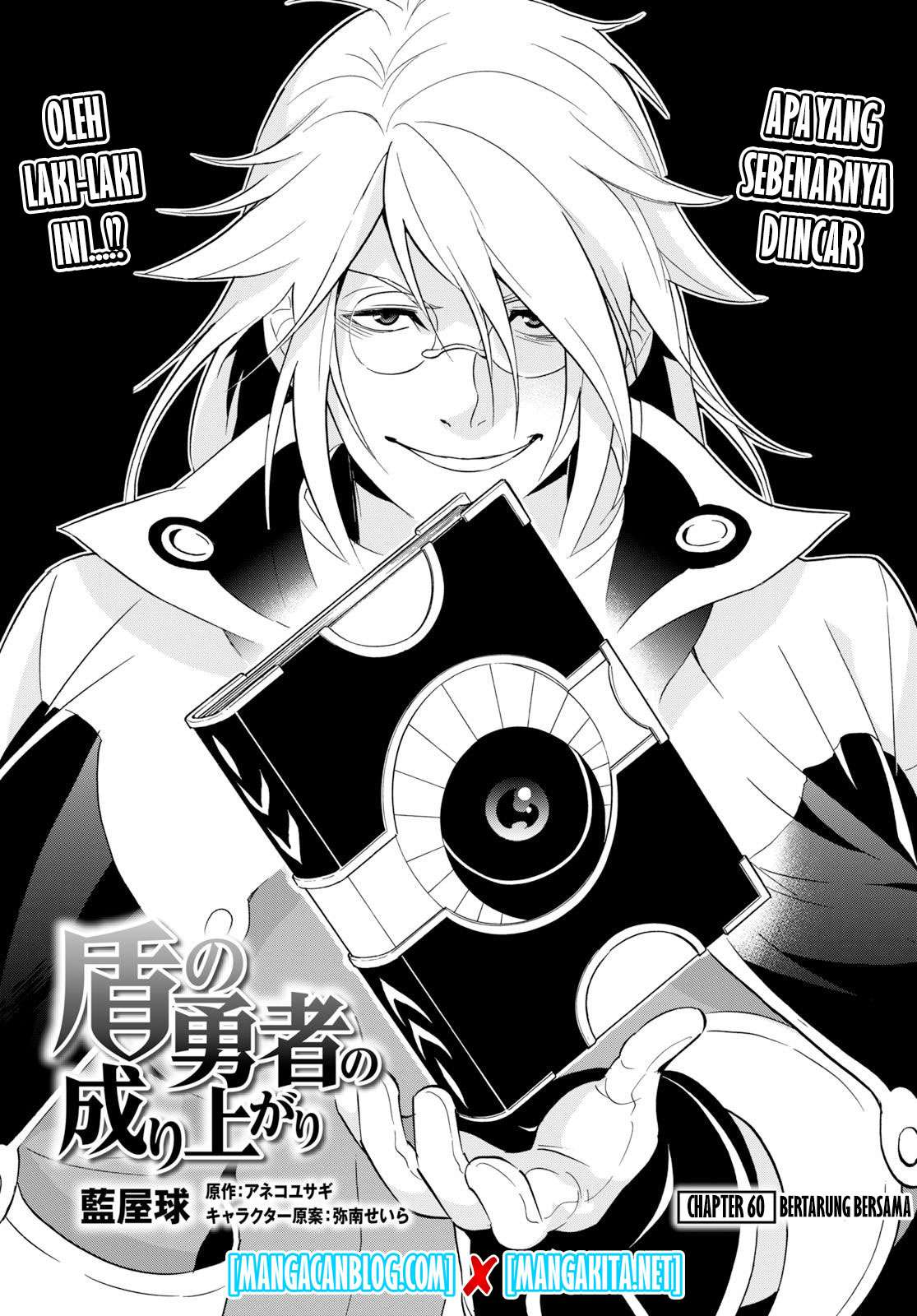 Tate no Yuusha no Nariagari Chapter 60 page 5