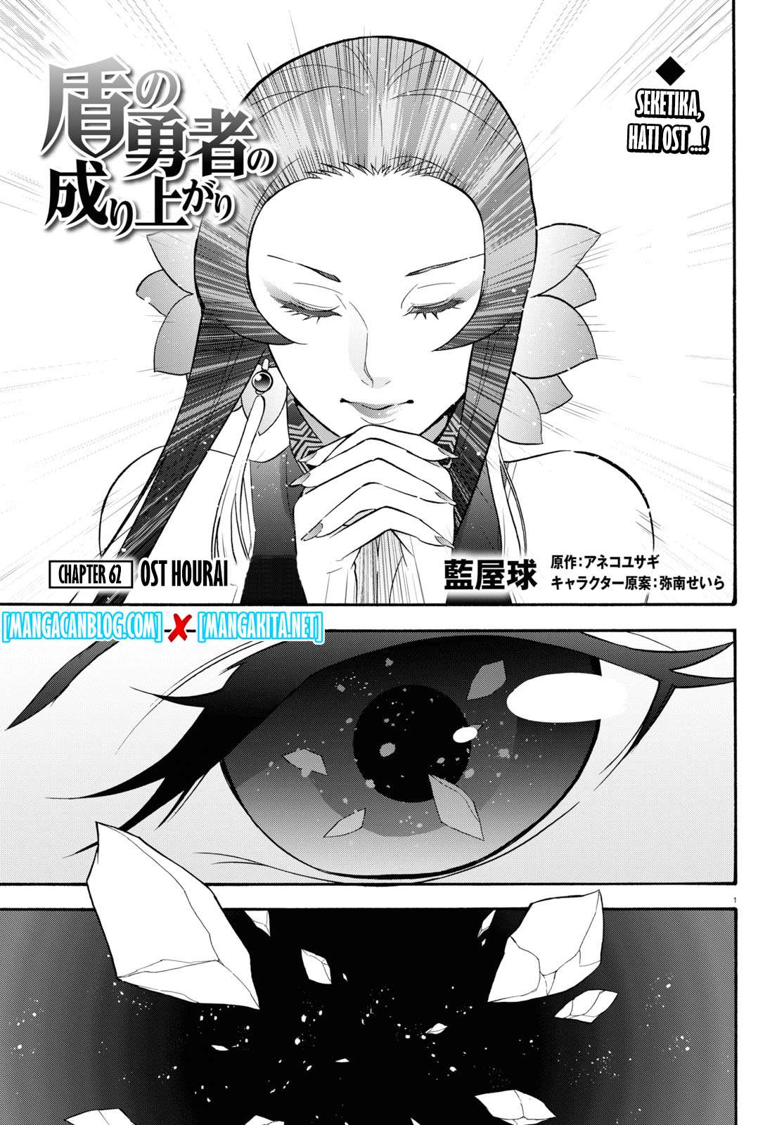 Tate no Yuusha no Nariagari Chapter 62 page 0