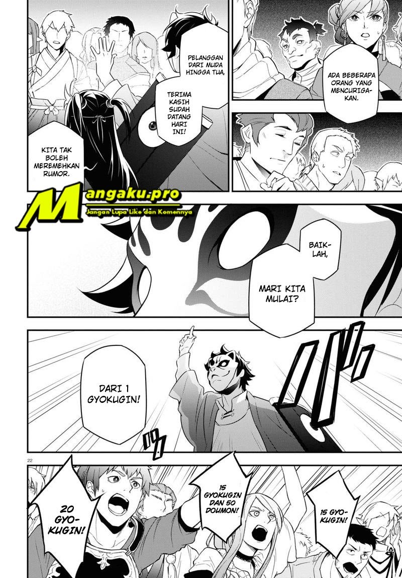 Tate no Yuusha no Nariagari Chapter 67.2 page 5