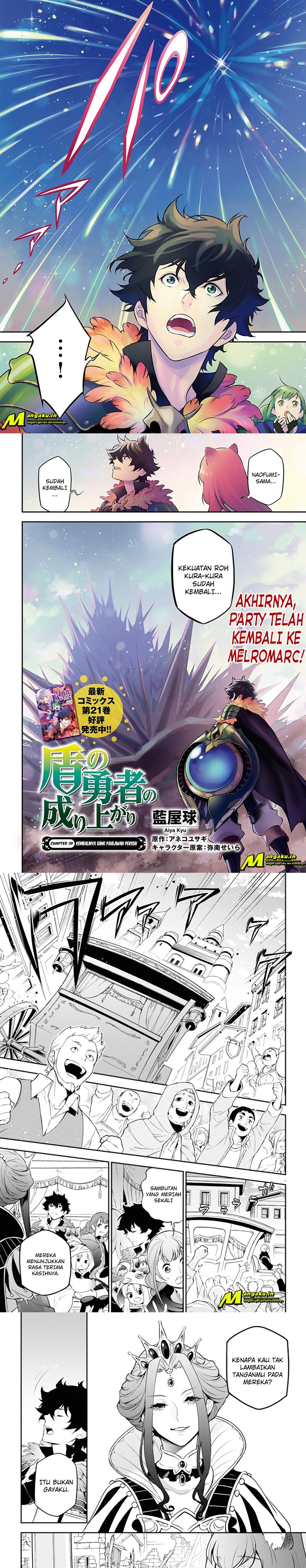 Tate no Yuusha no Nariagari Chapter 89.1 page 1