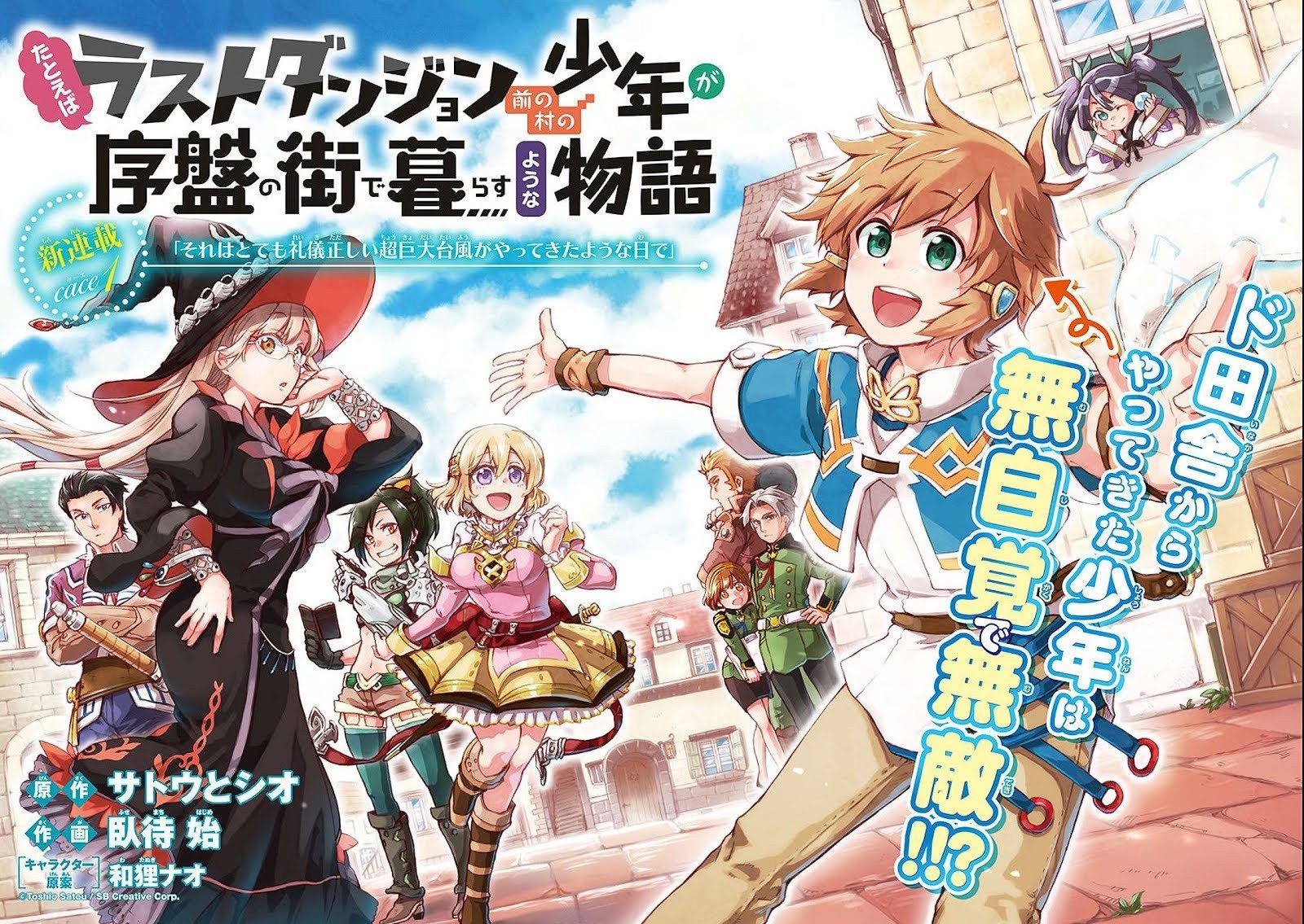 Tatoeba Last Dungeon Mae no Mura no Shounen ga Joban no Machi de Kurasu Youna Monogatari Chapter 1 page 1