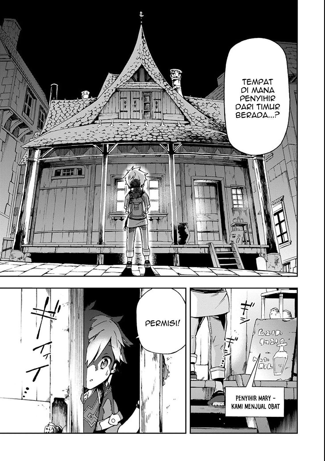Tatoeba Last Dungeon Mae no Mura no Shounen ga Joban no Machi de Kurasu Youna Monogatari Chapter 1 page 5