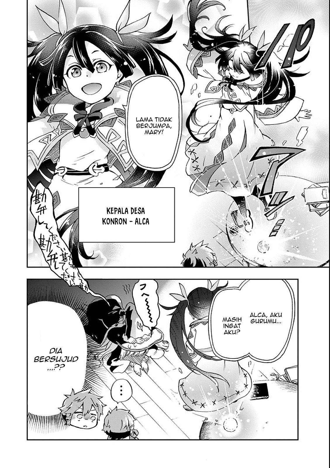 Tatoeba Last Dungeon Mae no Mura no Shounen ga Joban no Machi de Kurasu Youna Monogatari Chapter 1 page 14