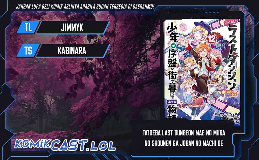 Tatoeba Last Dungeon Mae no Mura no Shounen ga Joban no Machi de Kurasu Youna Monogatari Chapter 32.5 page 0