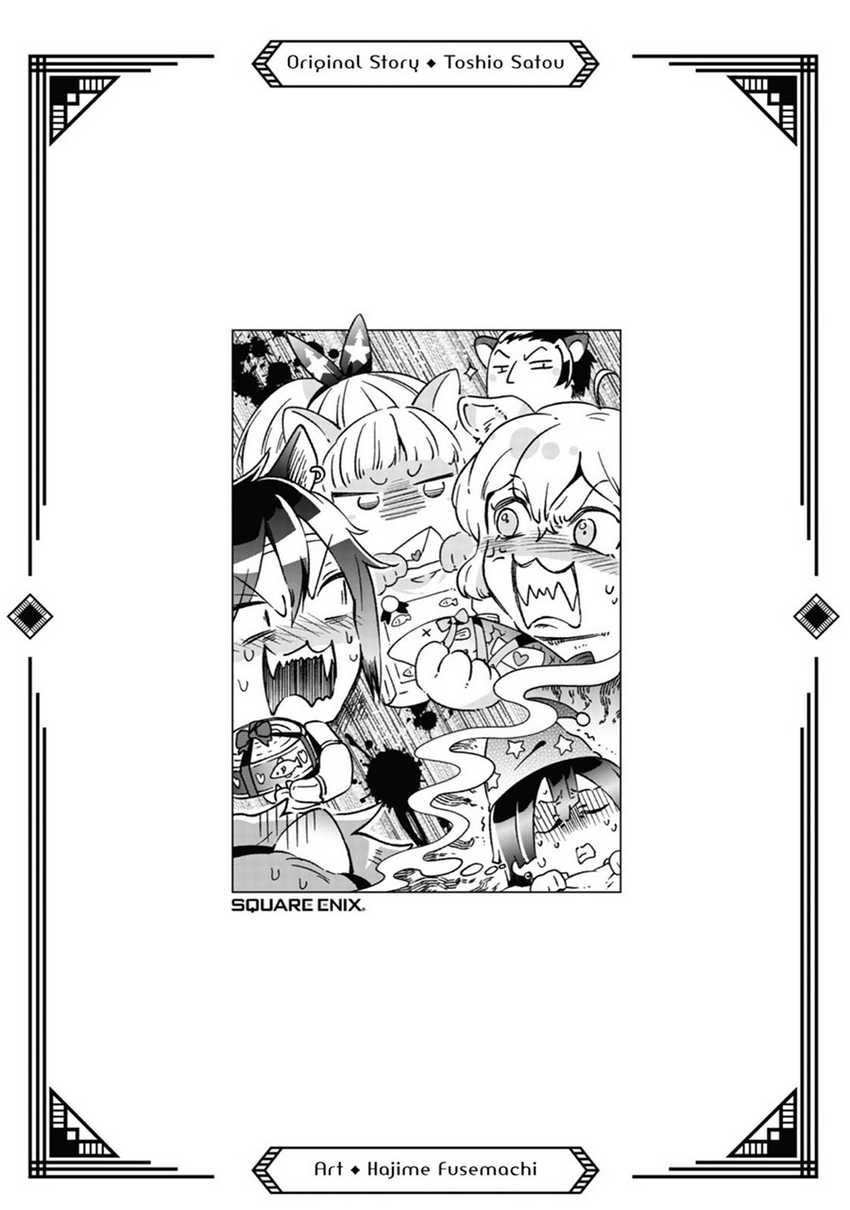 Tatoeba Last Dungeon Mae no Mura no Shounen ga Joban no Machi de Kurasu Youna Monogatari Chapter 32.5 page 8