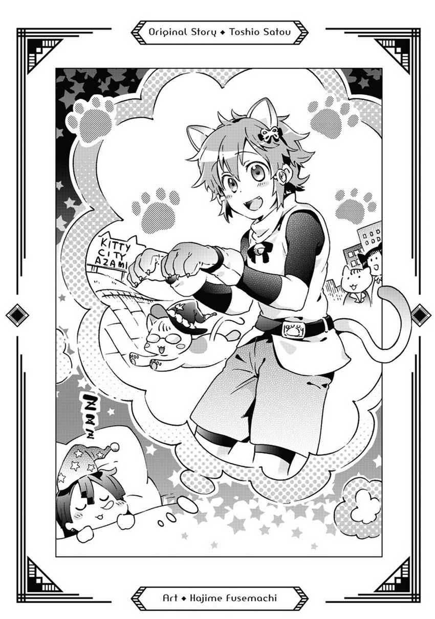 Tatoeba Last Dungeon Mae no Mura no Shounen ga Joban no Machi de Kurasu Youna Monogatari Chapter 32.5 page 9