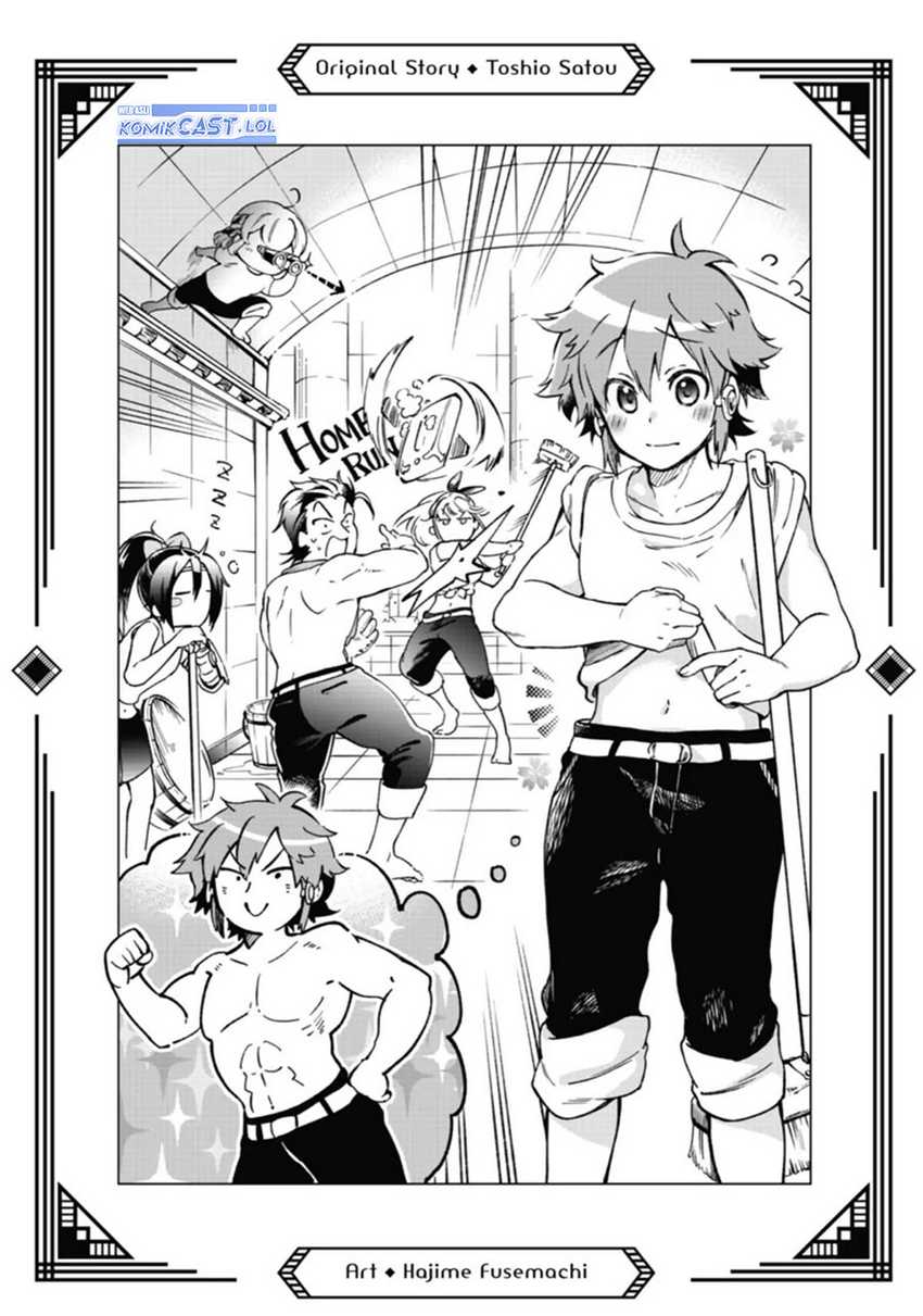 Tatoeba Last Dungeon Mae no Mura no Shounen ga Joban no Machi de Kurasu Youna Monogatari Chapter 40.5 page 6