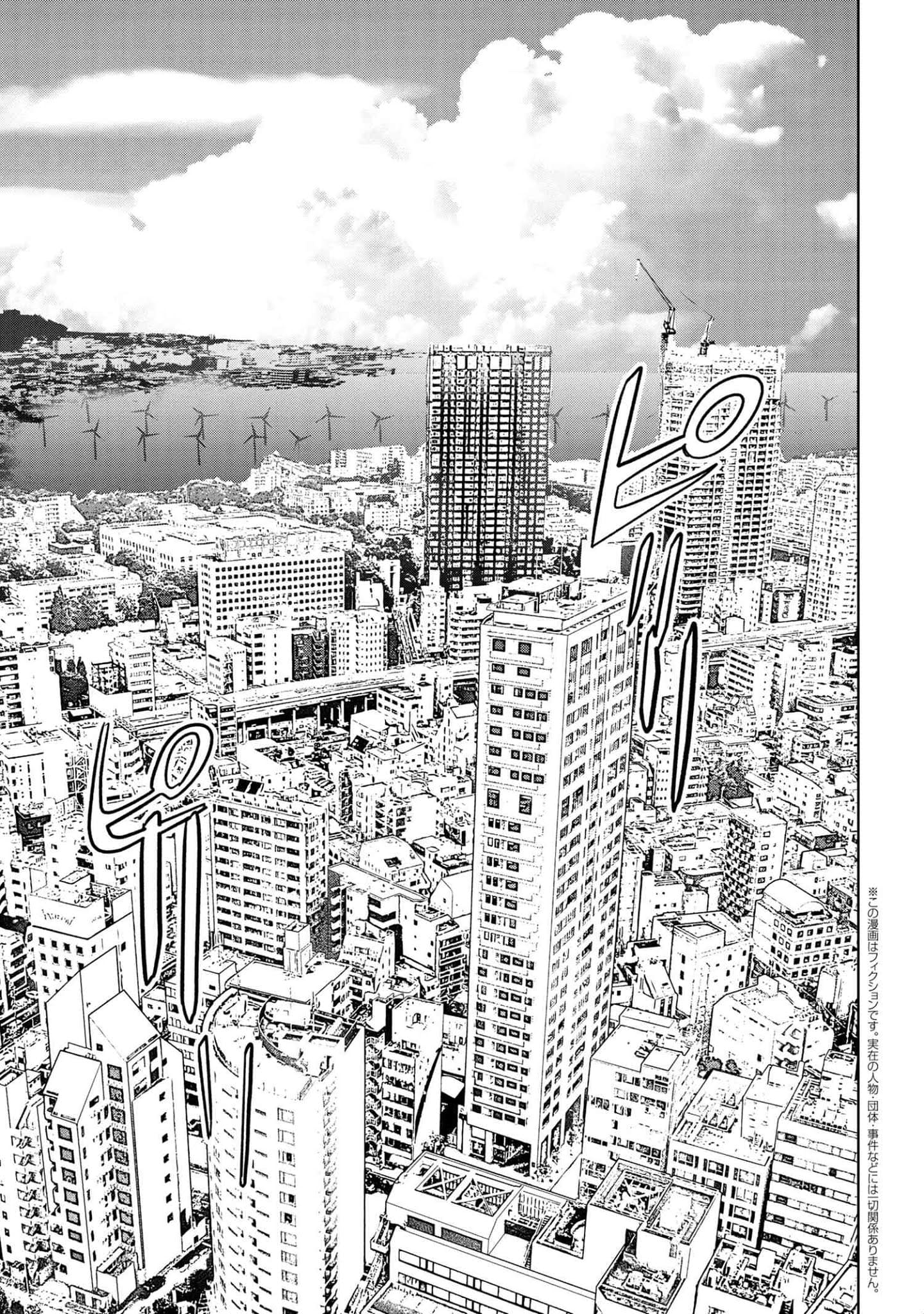 Teito Seihai Kitan – Fate/type Redline Chapter 1 page 4