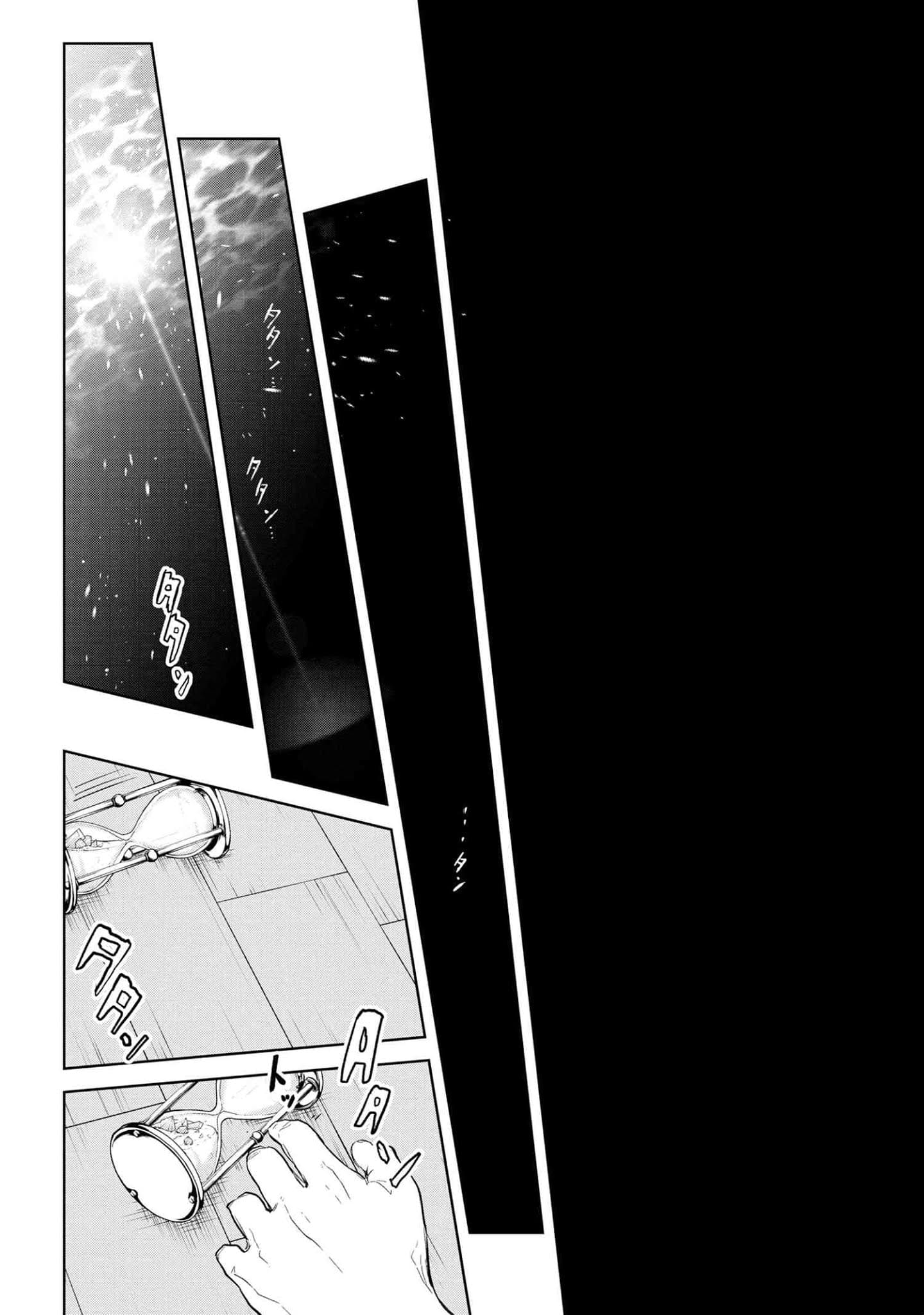Teito Seihai Kitan – Fate/type Redline Chapter 1 page 35