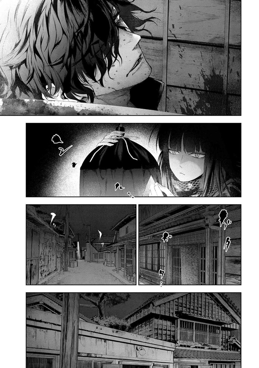 Teito Seihai Kitan – Fate/type Redline Chapter 13.2 page 2