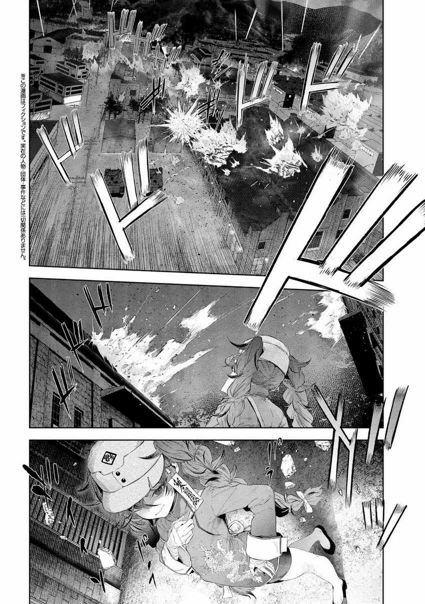 Teito Seihai Kitan – Fate/type Redline Chapter 19 page 49