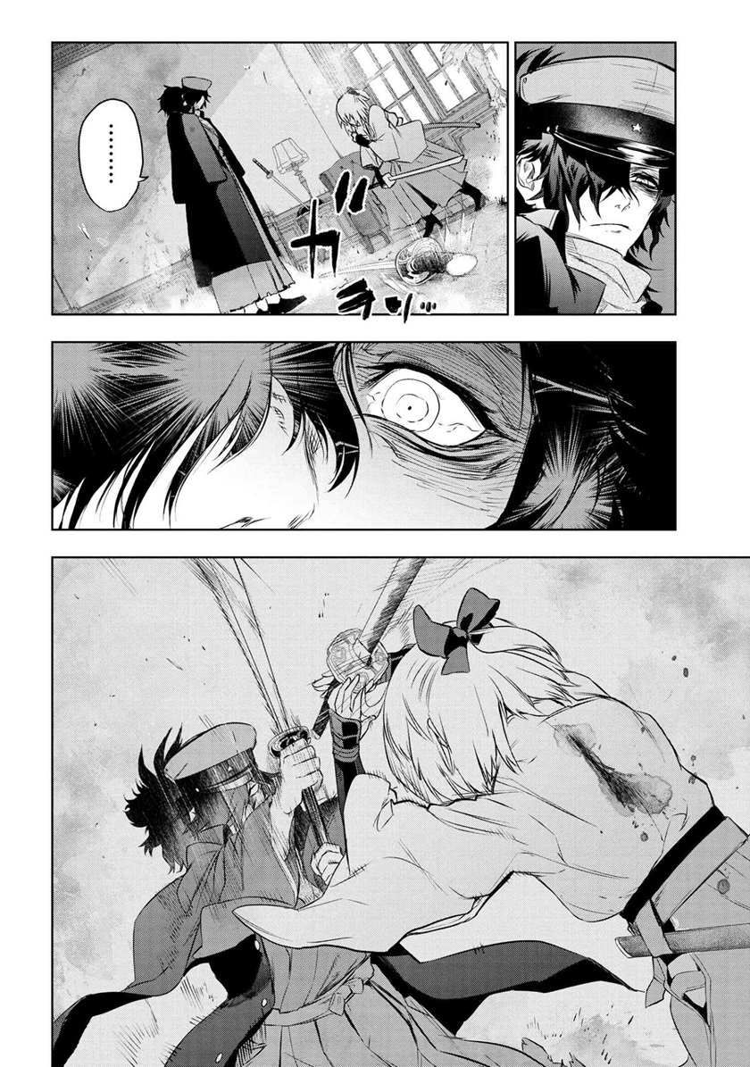 Teito Seihai Kitan – Fate/type Redline Chapter 7.2 page 9