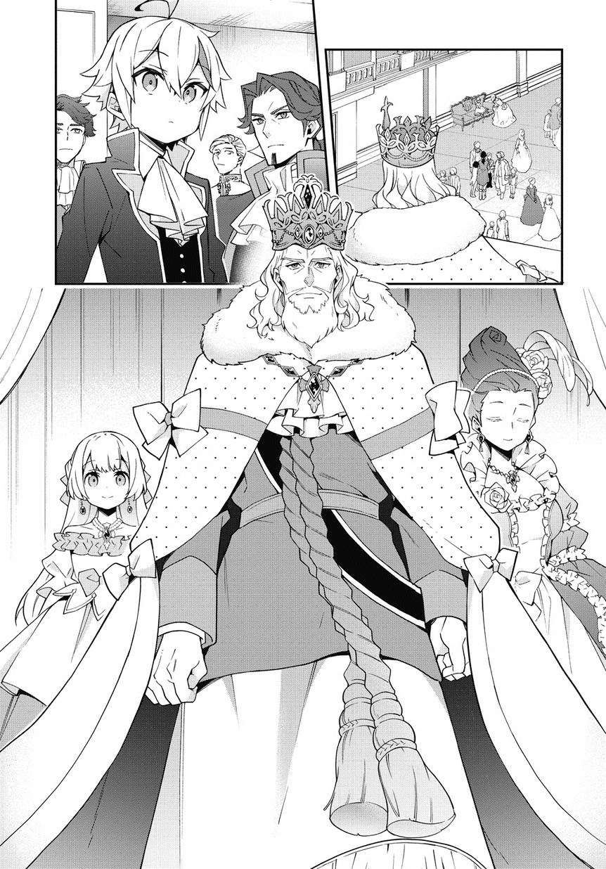 Tensei Kizoku no Isekai Boukenroku ~Jichou wo Shiranai Kamigami no Shit Chapter 12.1 page 14
