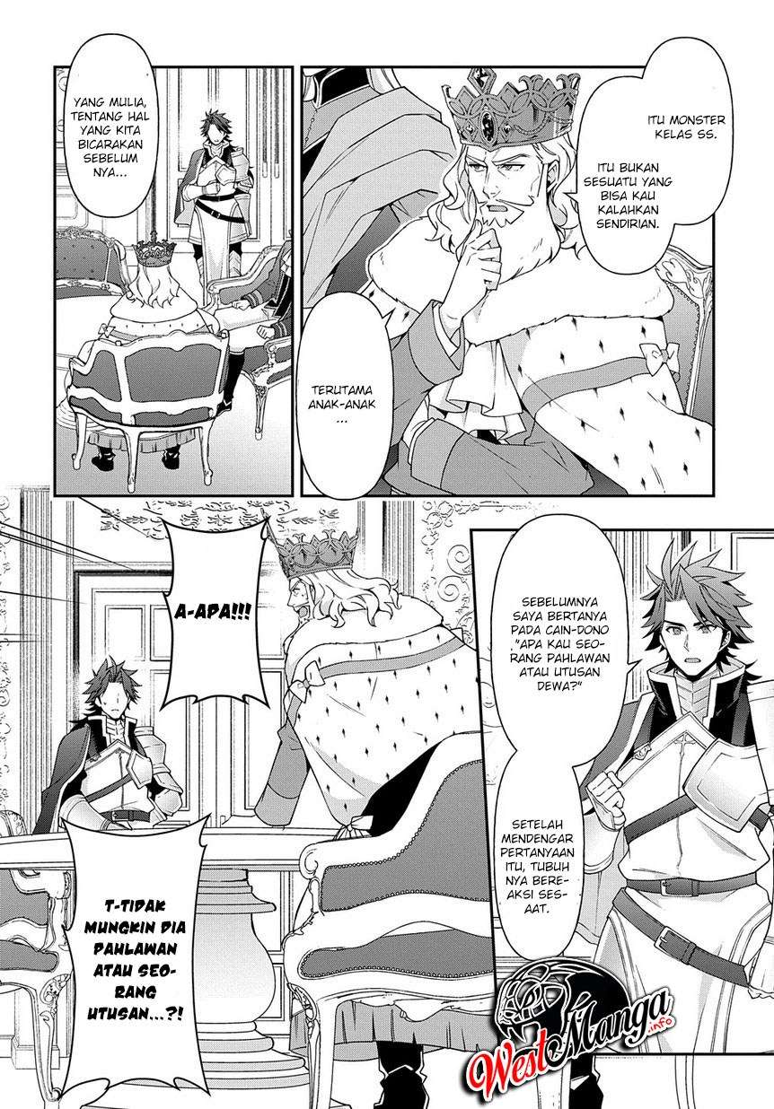 Tensei Kizoku no Isekai Boukenroku ~Jichou wo Shiranai Kamigami no Shit Chapter 17 page 26
