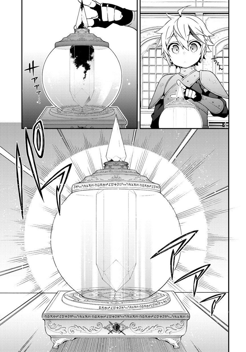 Tensei Kizoku no Isekai Boukenroku ~Jichou wo Shiranai Kamigami no Shit Chapter 19 page 10