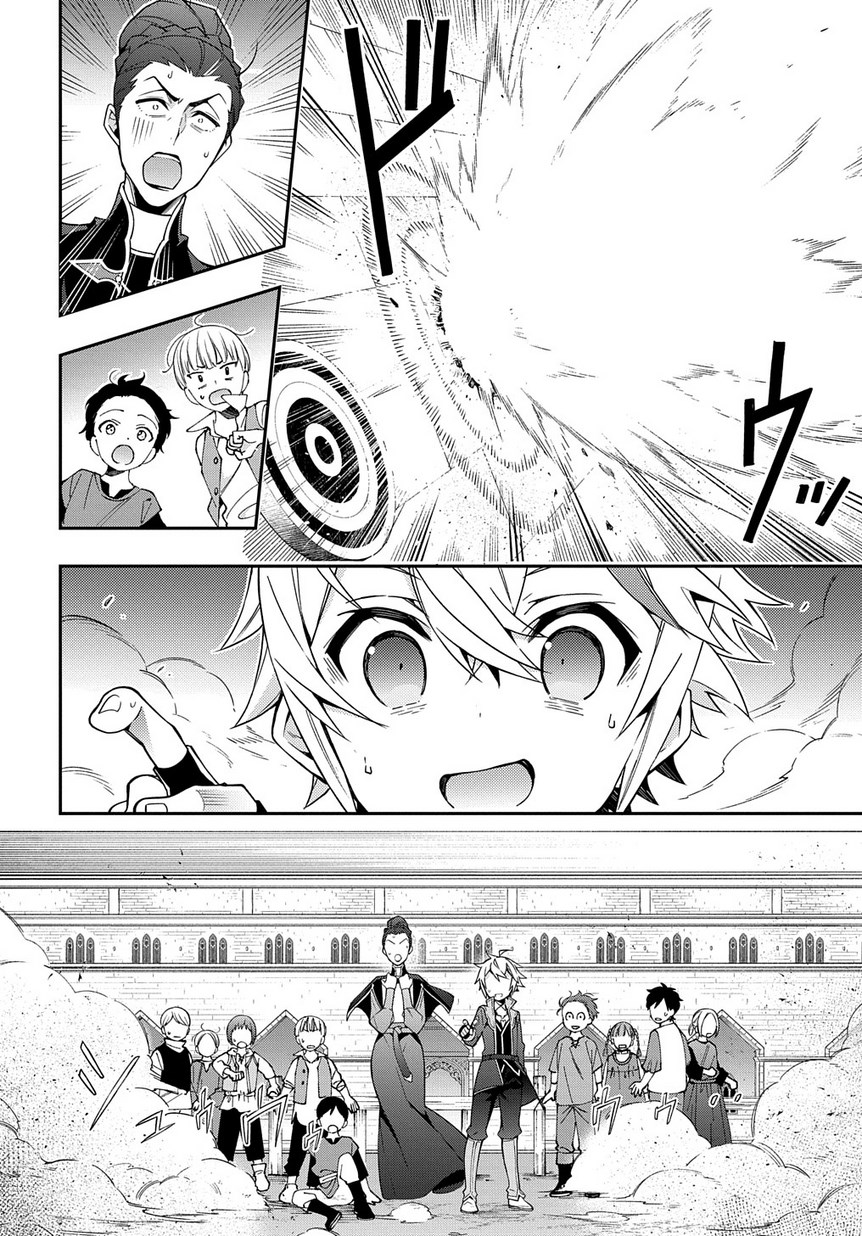 Tensei Kizoku no Isekai Boukenroku ~Jichou wo Shiranai Kamigami no Shit Chapter 21 page 22
