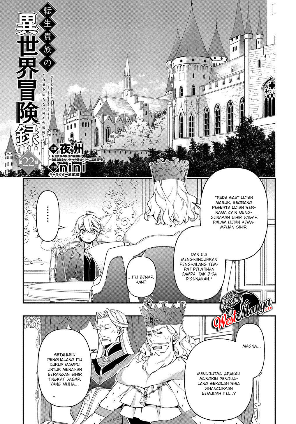 Tensei Kizoku no Isekai Boukenroku ~Jichou wo Shiranai Kamigami no Shit Chapter 22 page 4