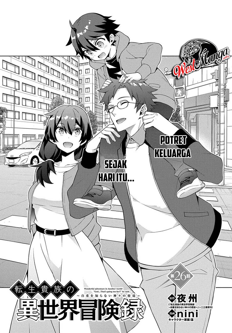Tensei Kizoku no Isekai Boukenroku ~Jichou wo Shiranai Kamigami no Shit Chapter 26 page 3