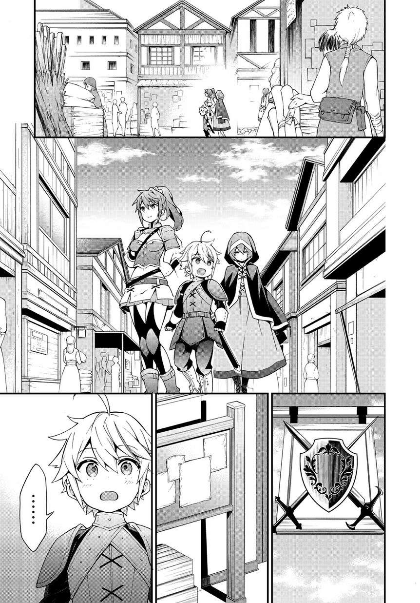 Tensei Kizoku no Isekai Boukenroku ~Jichou wo Shiranai Kamigami no Shit Chapter 3 page 24