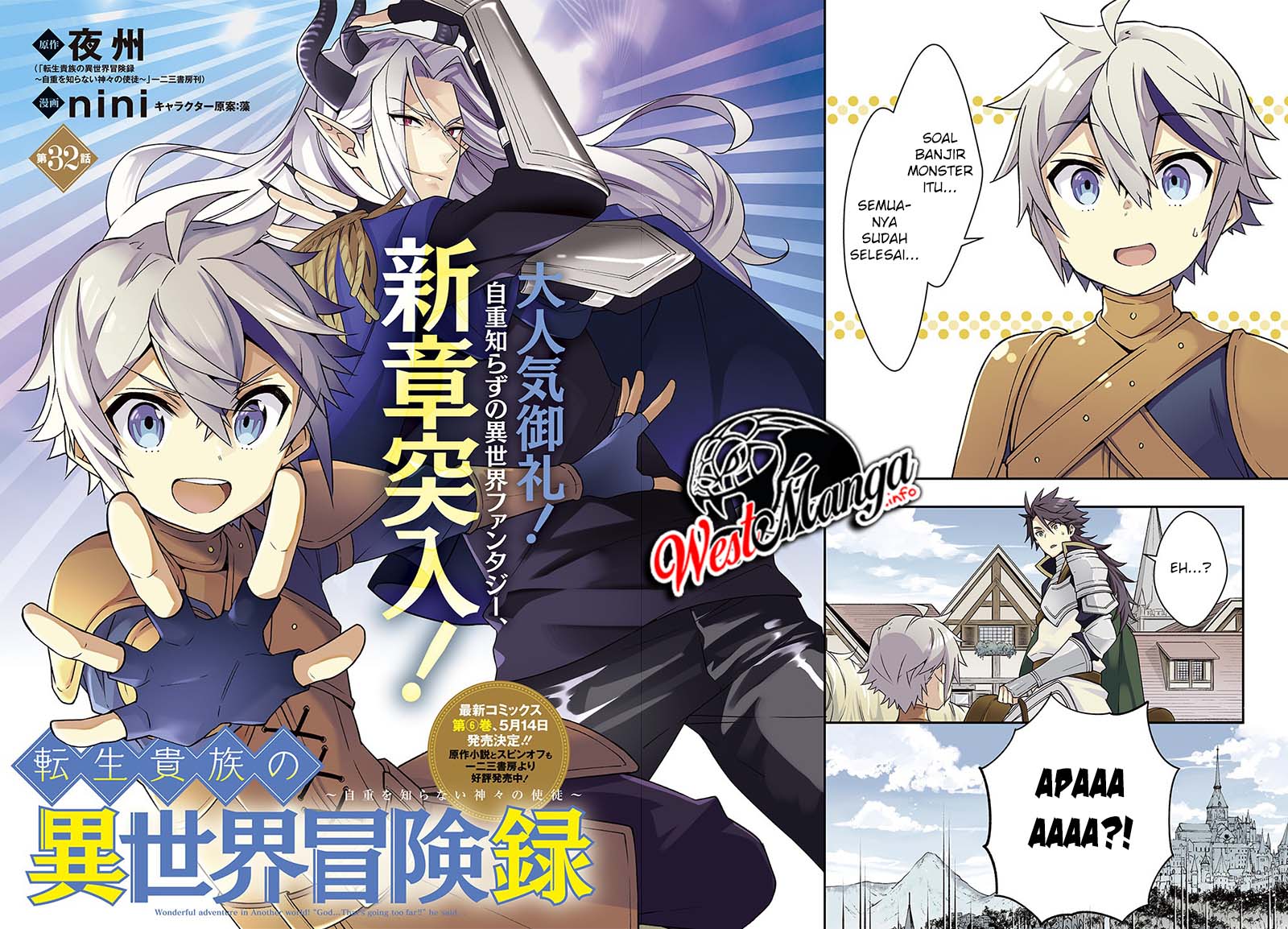 Tensei Kizoku no Isekai Boukenroku ~Jichou wo Shiranai Kamigami no Shit Chapter 32 page 3