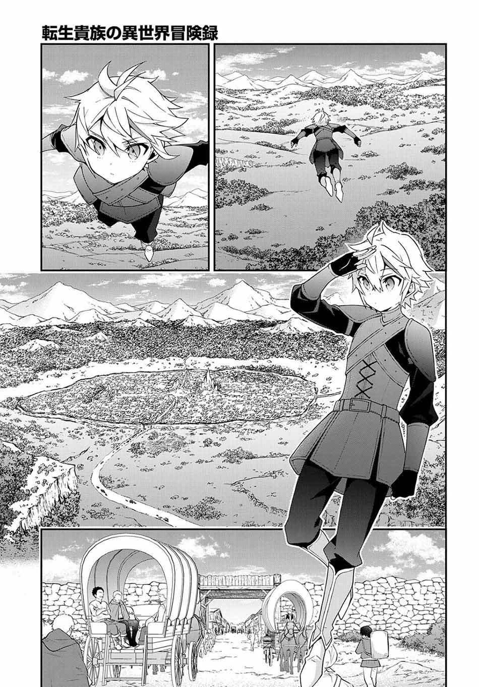 Tensei Kizoku no Isekai Boukenroku ~Jichou wo Shiranai Kamigami no Shit Chapter 32 page 22