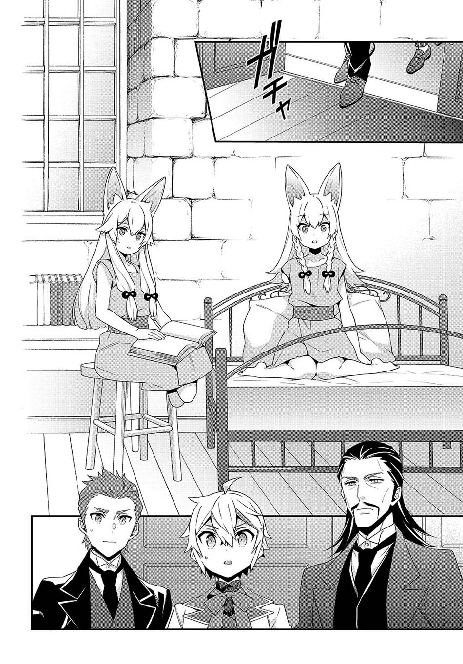 Tensei Kizoku no Isekai Boukenroku ~Jichou wo Shiranai Kamigami no Shit Chapter 39 page 28