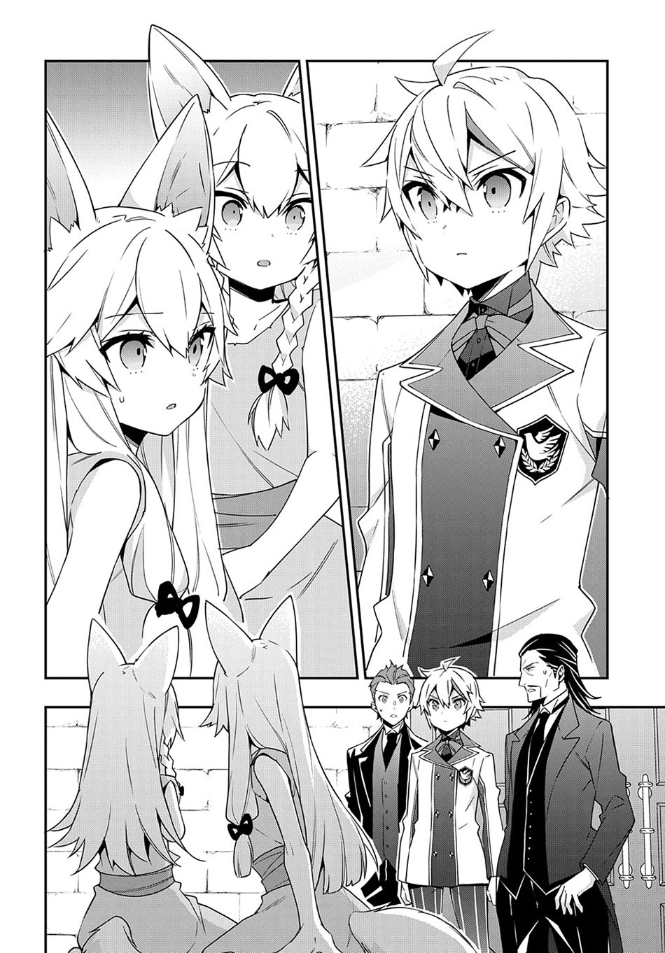 Tensei Kizoku no Isekai Boukenroku ~Jichou wo Shiranai Kamigami no Shit Chapter 40 page 3