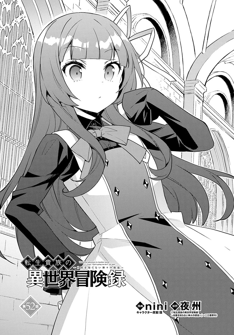 Tensei Kizoku no Isekai Boukenroku ~Jichou wo Shiranai Kamigami no Shit Chapter 52 page 4