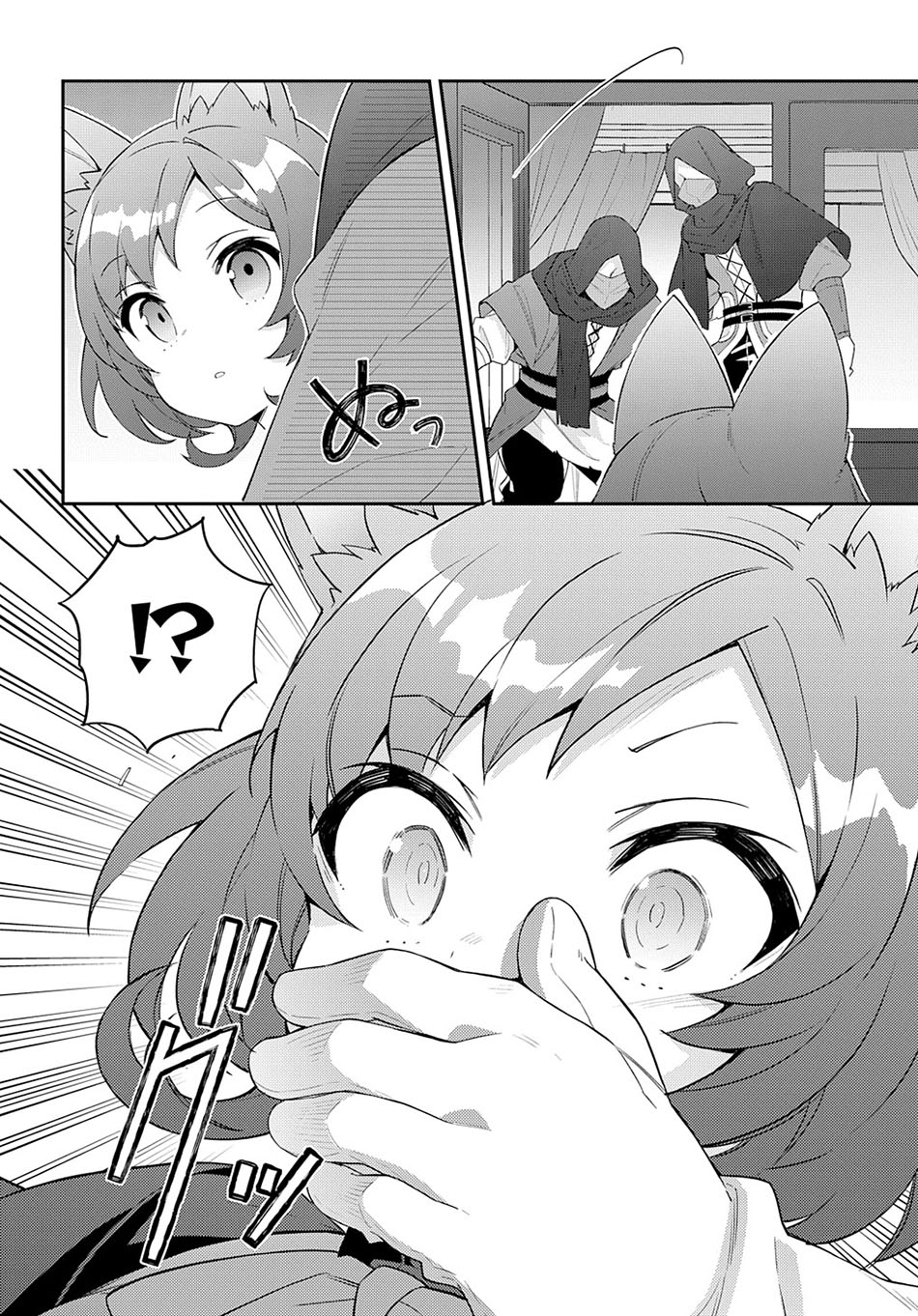 Tensei Kizoku no Isekai Boukenroku ~Jichou wo Shiranai Kamigami no Shit Chapter 52 page 30