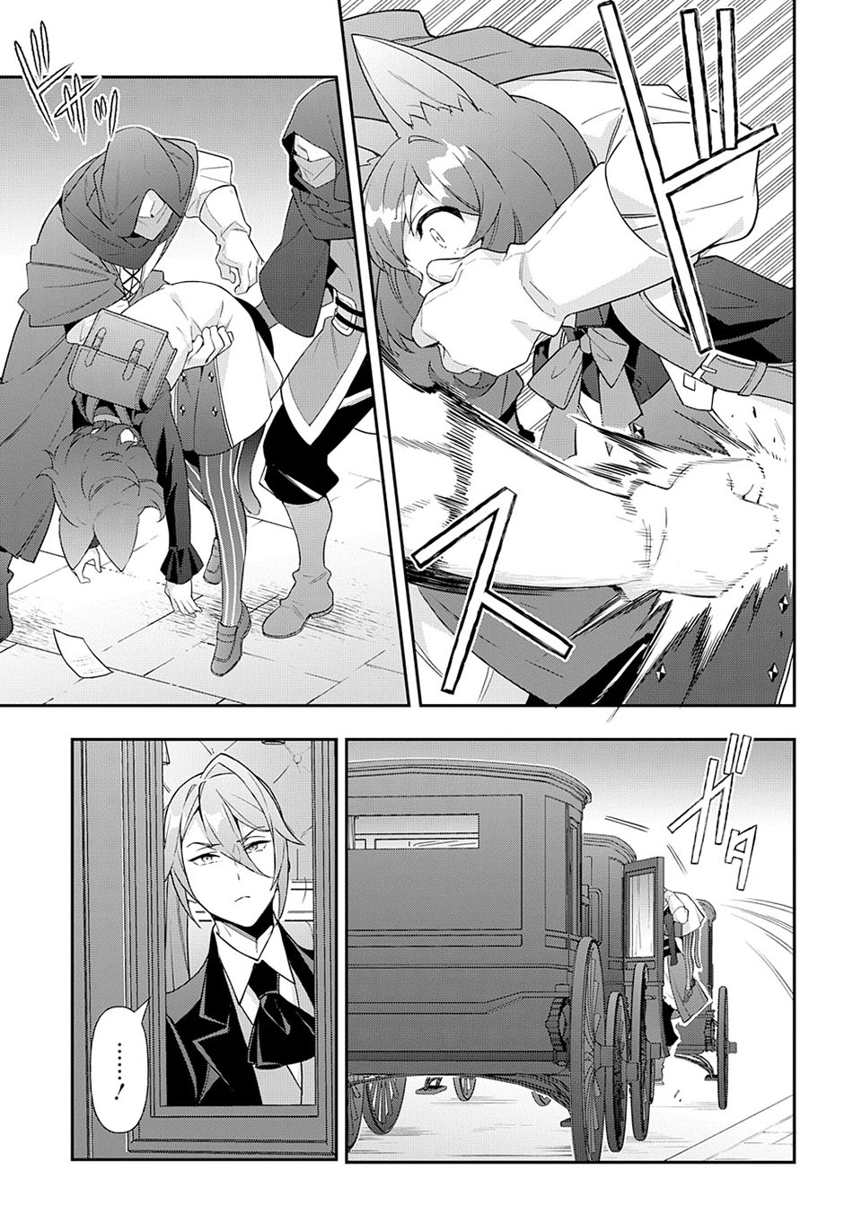 Tensei Kizoku no Isekai Boukenroku ~Jichou wo Shiranai Kamigami no Shit Chapter 52 page 31