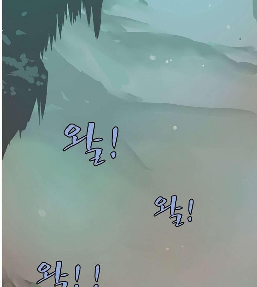 The Dungeon Master Chapter 3 page 47